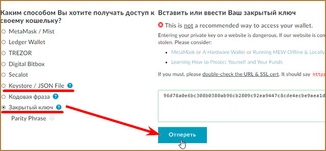 Как и где лучше всего создать Эфириум (Ethereum) кошелек?