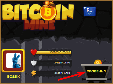 BitcoinMinegame - бесплатная экономическая биткоин игра с реальным заработком и выводом биткоинов