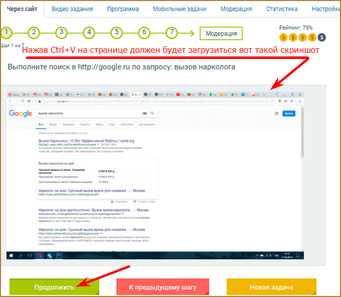 Заработок с ProfitTask: как и сколько можно заработать на ProfitTask?