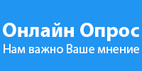 Заработок на платных опросах в интернете - ТОП-16 сайтов позволяющих заработать деньги на опросах здесь и сразу