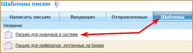 Как повысить активность рефералов на WMmail и других почтовиках: рабочие способы оживления рефералов