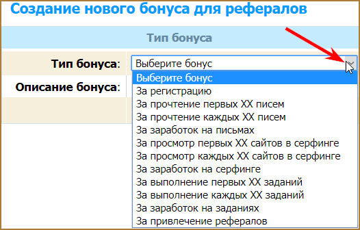 Как повысить активность рефералов на WMmail и других почтовиках: рабочие способы оживления рефералов