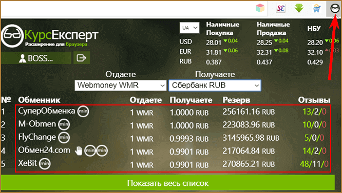 КурсЕксперт (Kurs.Expert) - обзор качественного анализатора (мониторинга) обменников