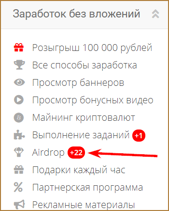 Заработок денег на регистрациях на сайтах: как его реализовать и сколько можно заработать