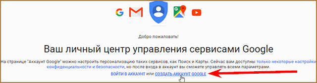 Заработок на Google аккаунтах: как и сколько можно заработать + список проверенных сайтов для реализации заработка