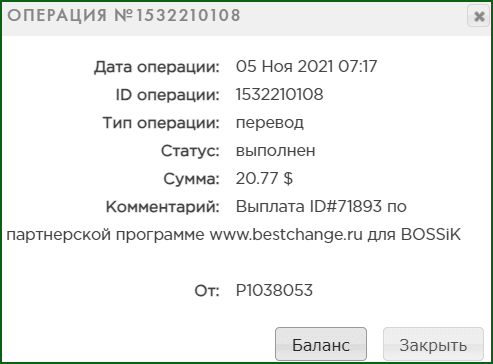 выплата по партнерской программе с BestChange