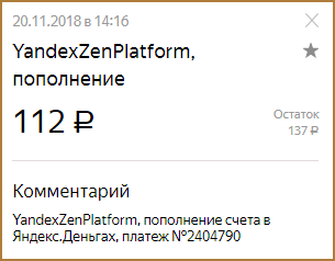 Заработок на Яндекс.Дзен: как и сколько можно заработать на канале в Дзене, плюсы и минусы платформы + пошаговая инструкция по заработку