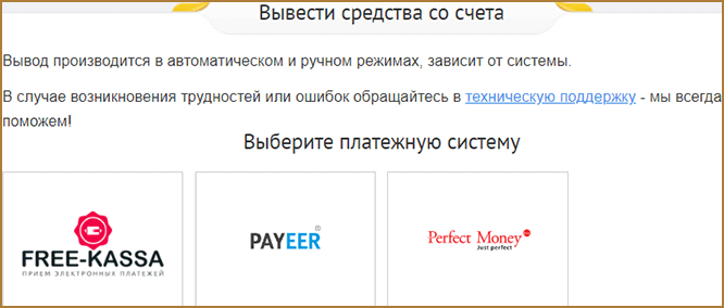 Лучшие и проверенные сайты для заработка денег в интернете без вложений + совет, как на каждом из них зарабатывать больше