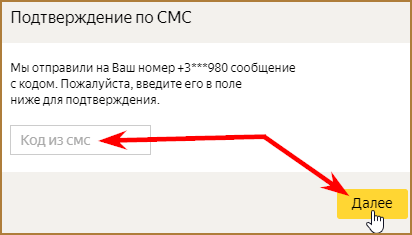 Яндекс.Толока: что это за сервис, как и сколько на нем можно заработать