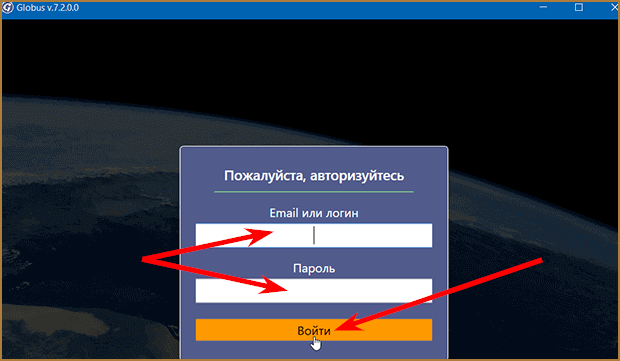 Globus-Inter (Глобус Интерком) - легкий заработок без вложений на просмотре рекламы в интернете