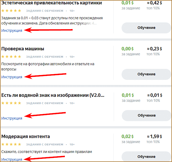 Яндекс.Толока: что это за сервис, как и сколько на нем можно заработать