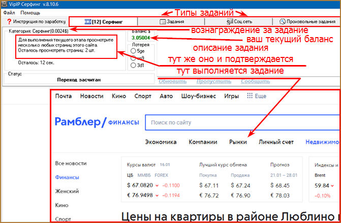 VipIP - активный и пассивный заработок с помощью программы и расширения