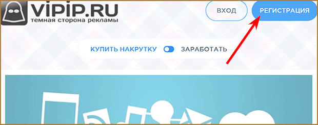 VipIP - активный и пассивный заработок с помощью программы и расширения