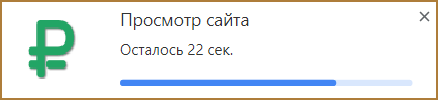 TeaserFast (ТизерФаст) - расширение для заработка на просмотре тизеров и Pop-Up рекламы: обзор + личный отзыв