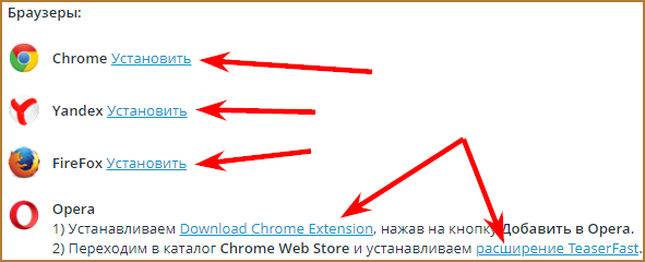 TeaserFast (ТизерФаст) - расширение для заработка на просмотре тизеров и Pop-Up рекламы: обзор + личный отзыв