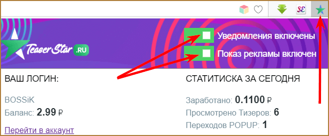 TeaserStar (ТизерСтар) - автоматический заработок в браузере на просмотре тизеров и сайтов (Pop-Up рекламы): обзор и личный отзыв о проекте