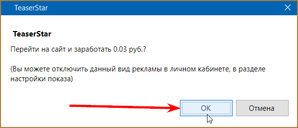 TeaserStar (ТизерСтар) - автоматический заработок в браузере на просмотре тизеров и сайтов (Pop-Up рекламы): обзор и личный отзыв о проекте