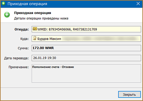 Отзовик - лучший сайт для заработка денег на написании отзывов. Обзор проекта + дельные советы по работе и увеличению заработка