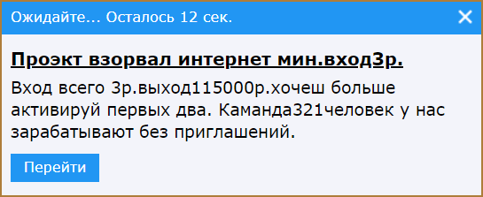 TeaserStar (ТизерСтар) - автоматический заработок в браузере на просмотре тизеров и сайтов (Pop-Up рекламы): обзор и личный отзыв о проекте