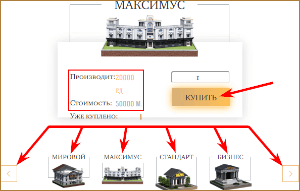 Money Banks - становись виртуальным банкиром и зарабатывай реальные деньги: обзор стабильно платящей инвестиционной игры с выводом денег