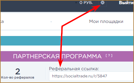 SocialTrade - биржа дешевой рекламы в ВКонтакте и других социальных сетях в формате аукциона