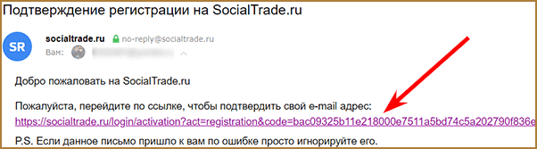 SocialTrade - биржа дешевой рекламы в ВКонтакте и других социальных сетях в формате аукциона