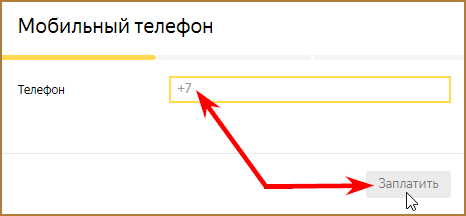 Электронный кошелек Яндекс Деньги (ЮМани): как его создать и идентифицировать, как им пользоваться и какими он обладает преимуществами и недостатками