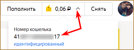 Электронный кошелек Яндекс Деньги (ЮМани): как его создать и идентифицировать, как им пользоваться и какими он обладает преимуществами и недостатками