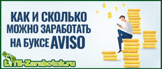 Aviso bz — простой и доступный сервис для заработка