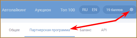 VKMix (ВКМикс) – бесплатная накрутка лайков, подписчиков, репостов и комментариев в ВКонтакте, Instagram, YouTube, Одноклассники, Twitter и Telegram: обзор сервиса и его возможностей