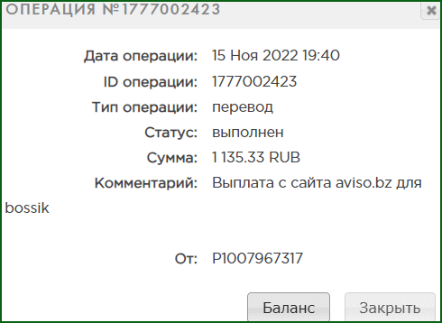 свежая выплата с букса aviso