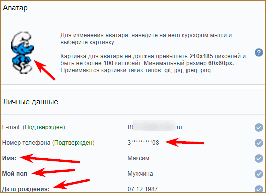 Aviso.bz - простой и доступный сервис для заработка: как и сколько на нем можно заработать без вложений + советы по повышению дохода