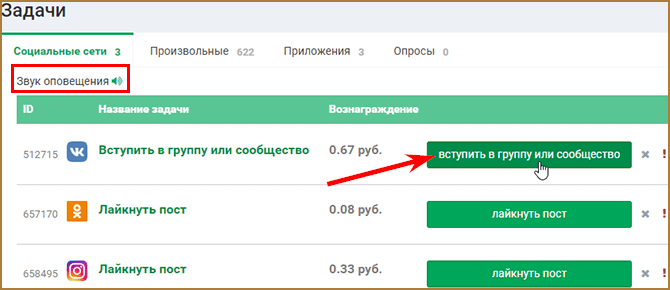 CashBox - легкий заработок в интернете на выполнении простых заданий: обзор сайта КэшБокс и предлагаемых им способов заработка