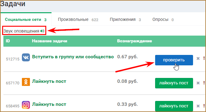 CashBox - легкий заработок в интернете на выполнении простых заданий: обзор сайта КэшБокс и предлагаемых им способов заработка