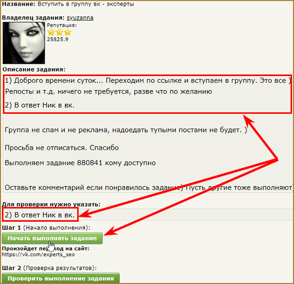 Как заработать на Web-IP.ru: обзор букса и всех доступных на нем способов заработка + советы по повышению дохода