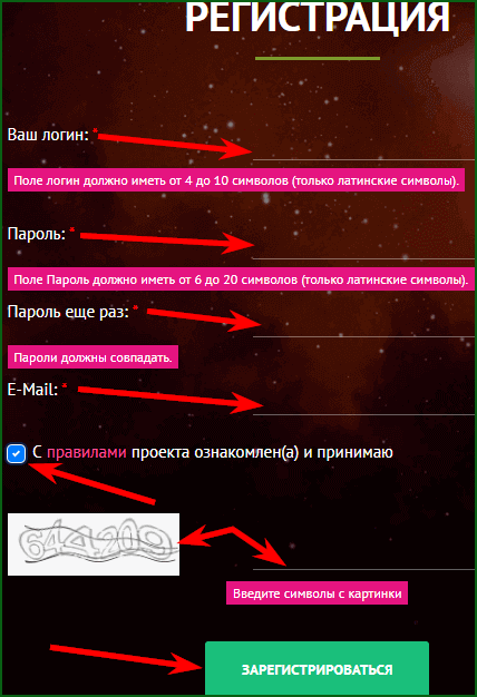 регистрация в экономической игре с выводом денег Cosmo Sfera