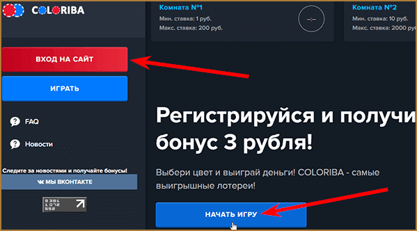 Coloriba.com (Колориба лото) - проверенная командная быстрая лотерея с бонусом 3 рубля за регистрацию: подробный обзор + личный отзыв