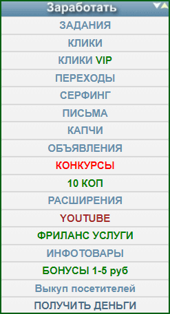 способы заработка на буксе WMRok