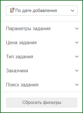 фильтрация заданий для выполнения на бирже TaskPay