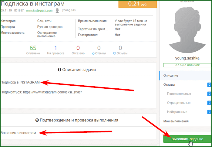 начать выполнять задание на бирже TaskPay