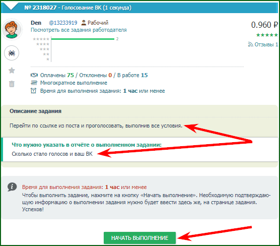 описание задания и что нужно указать в отчете о выполнении задания на SEOsprint