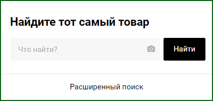 Поиск товаров по названию, ссылке или картинке на Бэкит