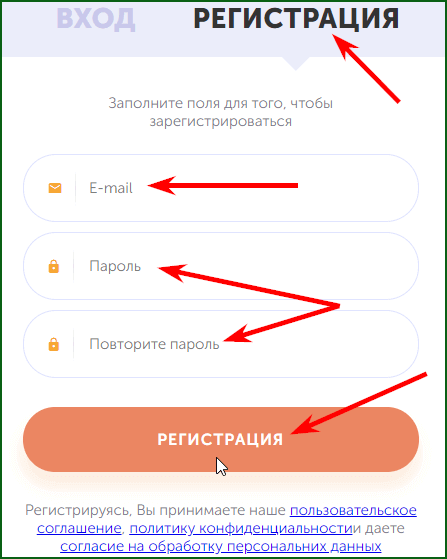 регистрационная форма биржи заданий TaskPay