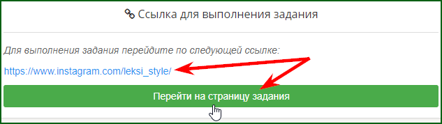 ссылка для выполнения задания на бирже TaskPay