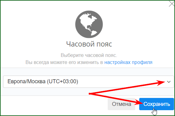 указание часового пояса при входе в акаунт биржи TaskPay