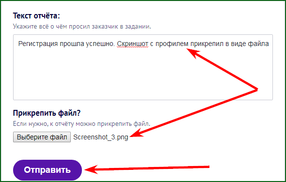 заполнение и отправка отчета на проверку заказчику на бирже UNU