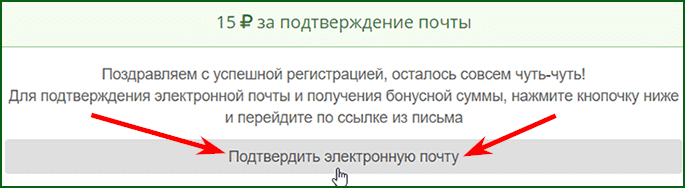 запрос письма для подтверждения электронной почты на бирже TaskPay