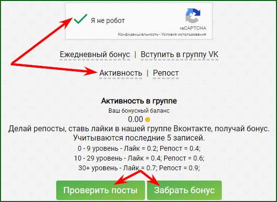 получение бонуса на X2Money за активность в группе ВК