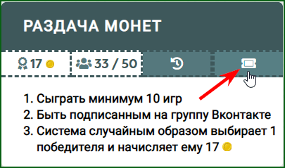 раздача монет на x2money