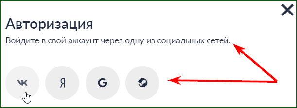 регистрация на addonmoney через соцсети